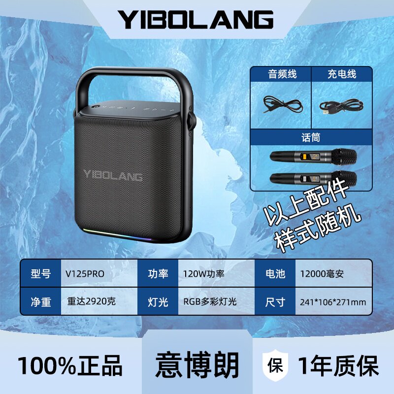意博朗V125PRO无线蓝牙音响户外便携手提手机音箱120W功率可插卡