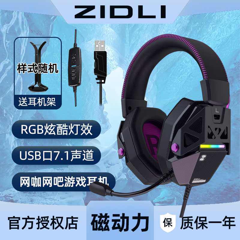 磁动力北风之神耳机头戴式耳麦电脑笔记本游戏电竞网吧带线控降噪