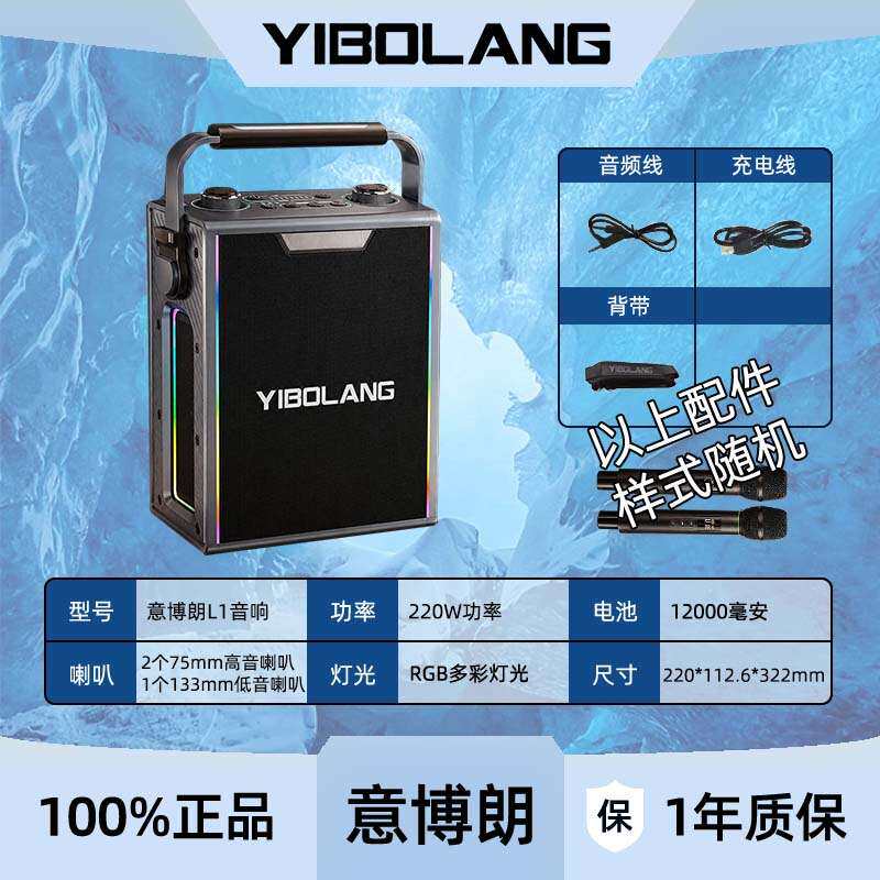 意博朗L1无线蓝牙音响220W大功率大音量户外便携手提式插U盘音箱