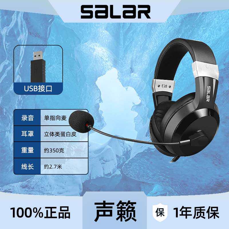 声籁头戴式耳机电脑英语听力听说考试中考录音电教口语学习耳麦