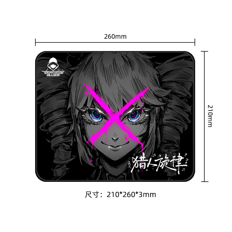 猎人旋律精密锁边鼠标垫