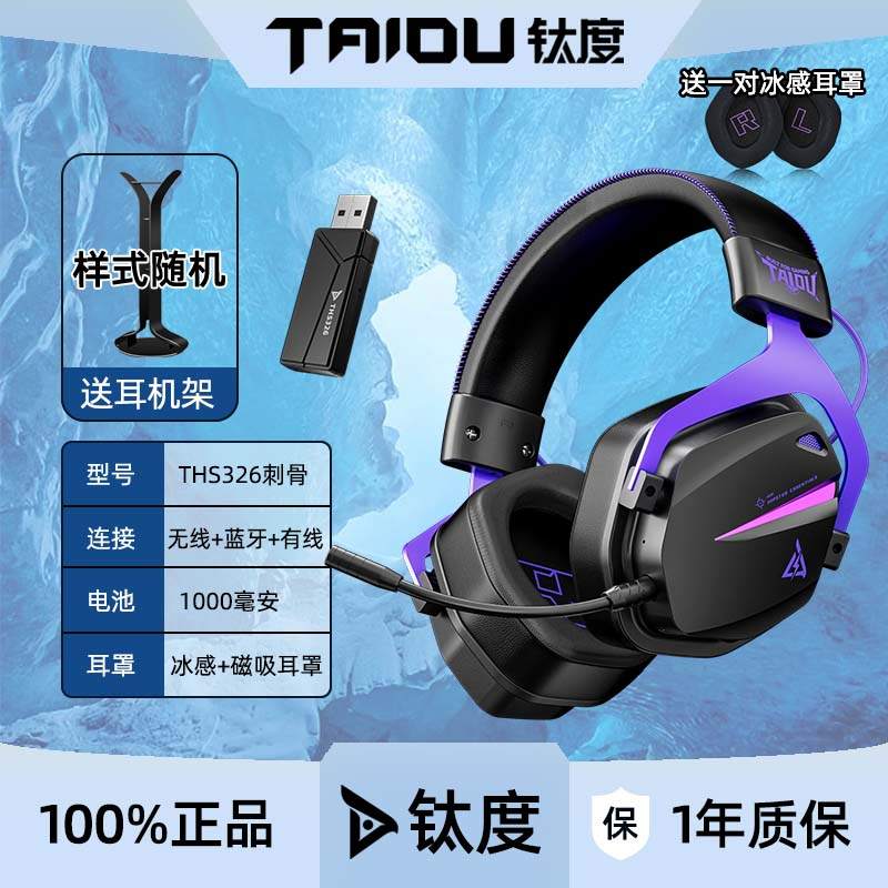 钛度有线游戏电竞耳机吃鸡听声辨位头戴式大耳罩电脑笔记本耳麦