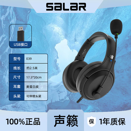 E39TEENC教考降噪耳机