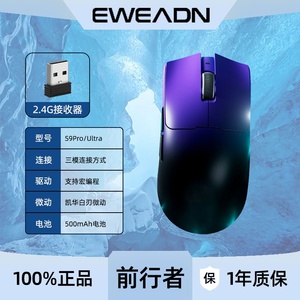 前行者S9Pro/Ultra有线无线鼠标双模轻量化双8K回报宏游戏办公用