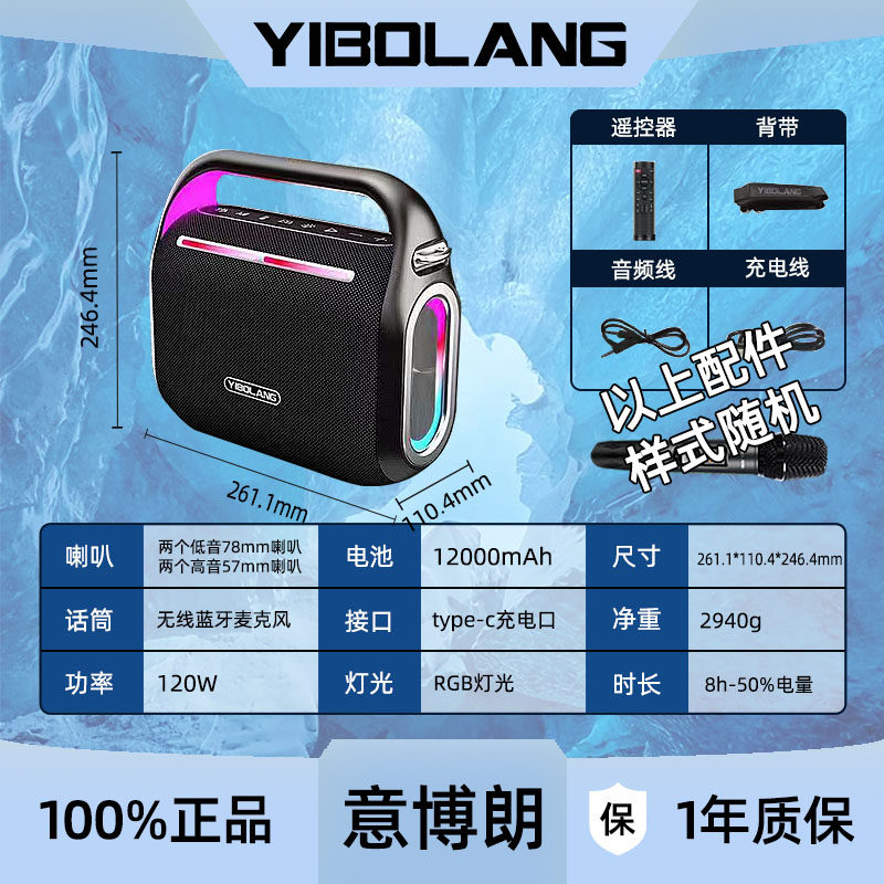 意博朗F2PRO无线蓝牙音响K歌160W大功率户外手提便携广场舞大音箱