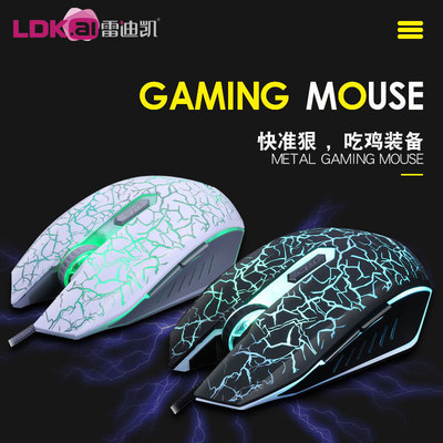 usb发光金属加重电脑笔记本鼠标