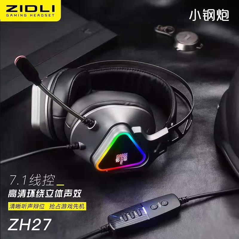 磁动力ZH27耳机电脑游戏头戴式耳麦lol绝地求生吃鸡电竞带麦线控|ruв категории видео электрических приборов, наушники/наушники - от Buy2taobao.com для оказания профессиональной услуги покупки агента Taobao