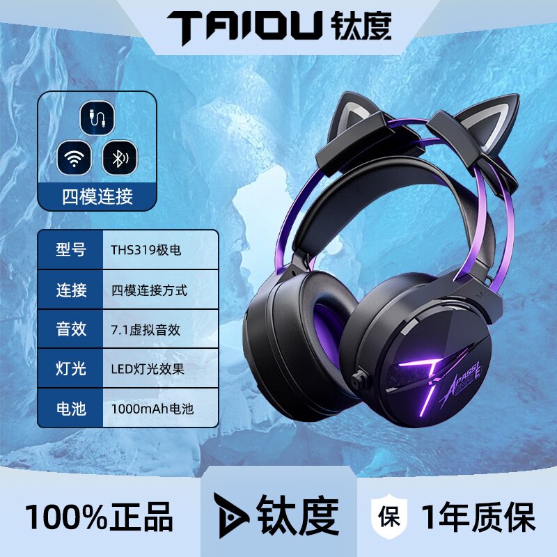 钛度有线游戏电竞耳机吃鸡听声辨位头戴式大耳罩电脑笔记本耳麦