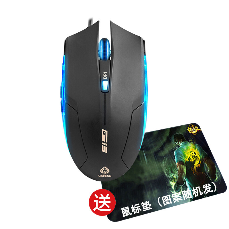 力胜 G15有线游戏鼠标 台式电脑笔记本发光电竞日常办公家用USB口