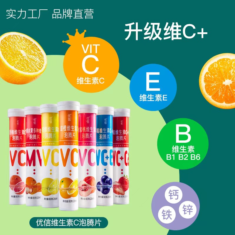 韩国进口儿童维生素C泡腾泡片vc