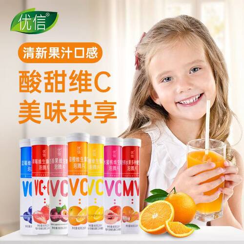 韩国进口儿童维生素C泡腾泡片vc