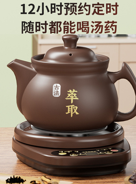 越进煎药壶全自动断电定时保温