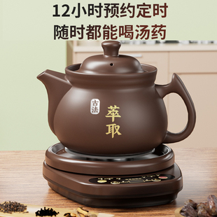 全自动无釉煎药壶中药电煎壶中医煮药煲药罐熬药炖药砂锅800W底座