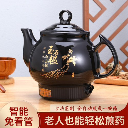 3L4L5L6L7L8L煎药壶插电老中医药房中药壶全自动断电药罐熬药陶瓷