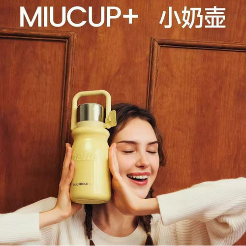 holoholo小奶壶不锈钢便携水壶高颜值女款吸管保温杯送生日礼物杯