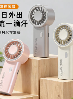 佳美手持风扇6档大风力迷你