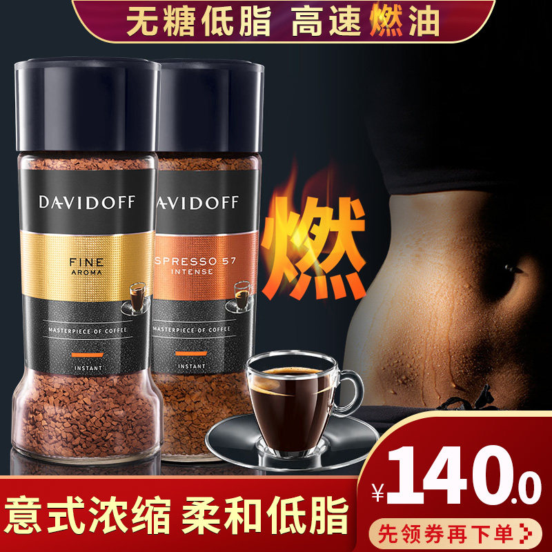 Davidoff Davidoff Soft Shannon Italian combination Instant All black coffee Refresh Germany Importedin the Coffee/Oatmeal/Chongyin , Instant coffee/Coffee beans/Powder , Instant coffee  category - from Buy2taobao.com to provide professional Taobao agent buy service
