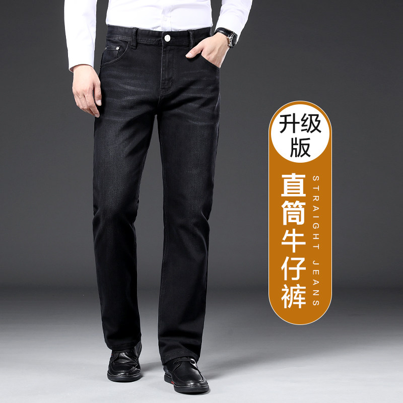 春季款黑色牛仔裤男直筒宽松牛仔裤男士高端弹力加长版裤子男复古