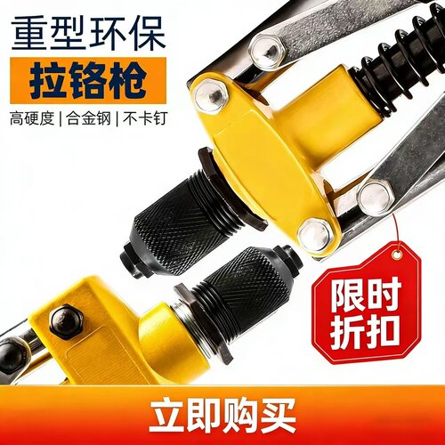 重型铬钒钢拉铆枪工业级不卡钉