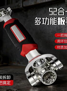 52合一可调加厚套筒扳手