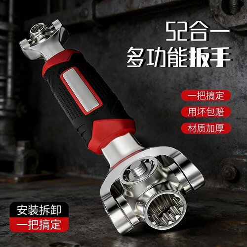 52合一可调加厚套筒扳手