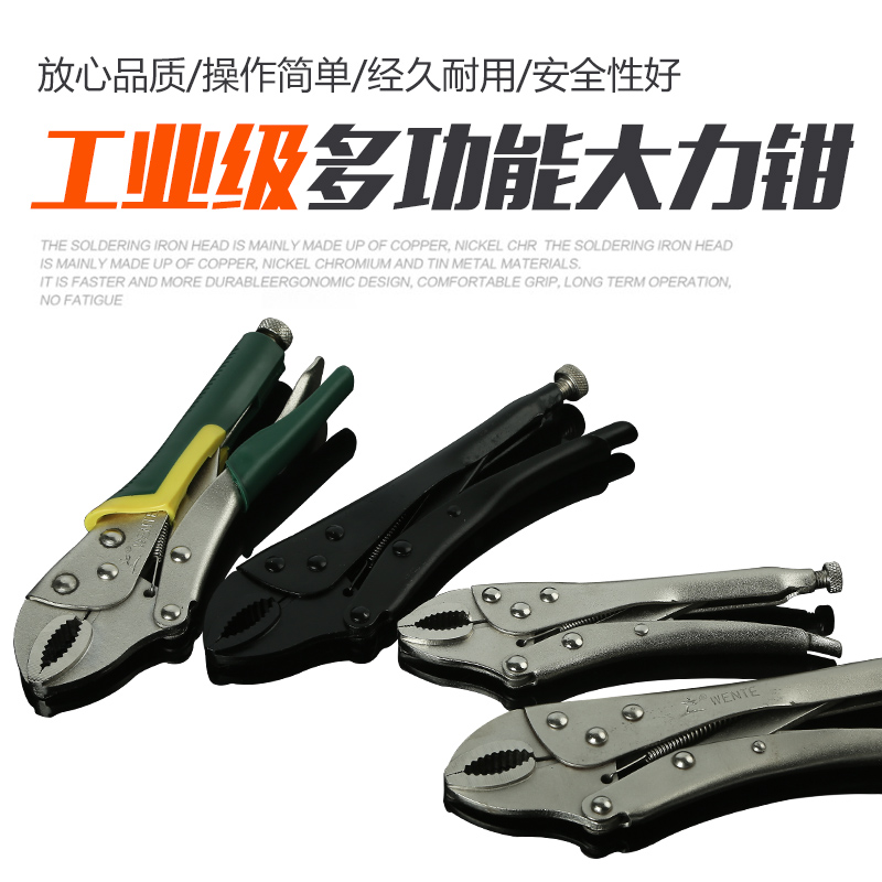 大力钳多功能圆口钳子工业级德国万能快速夹紧钳可调式大力钳10寸,五金/工具,大力钳,淘宝优惠券,粉丝福利购,淘宝优惠卷