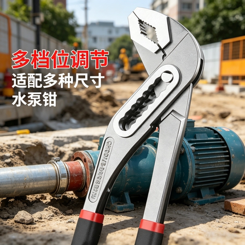 水暖专用多档调节大力水泵钳