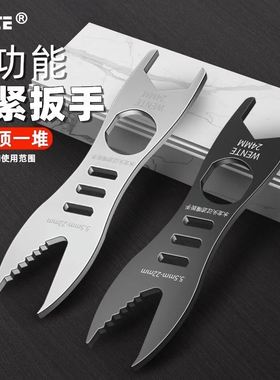 德式万用自紧活动扳手多功能双头
