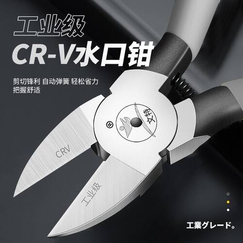 水口钳高硬度模型剪钳电子钳工业级口水剪斜嘴钳偏口斜口专用钳子