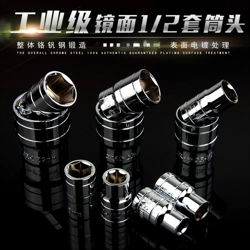 外六角套筒头子22-24mm27号套头套管电动扳手1/2大飞棘轮套筒扳手