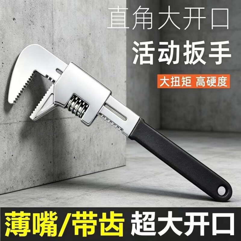 F扳手直角大开口扳手管钳超薄管钳扳手多功能万用活动扳手通用型