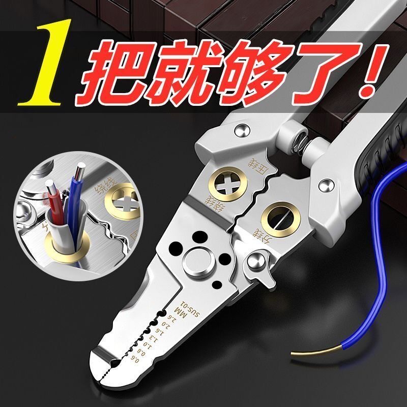 多功能剥线钳电工工具拉线钳子家用维修神器便携式剥线器