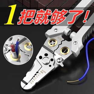 多功能剥线钳电工工具拉线钳子家用维修神器便携式剥线器