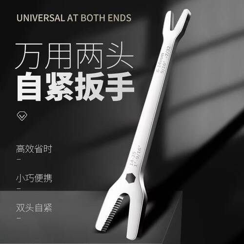 万用两头自紧棘轮扳手高效便携