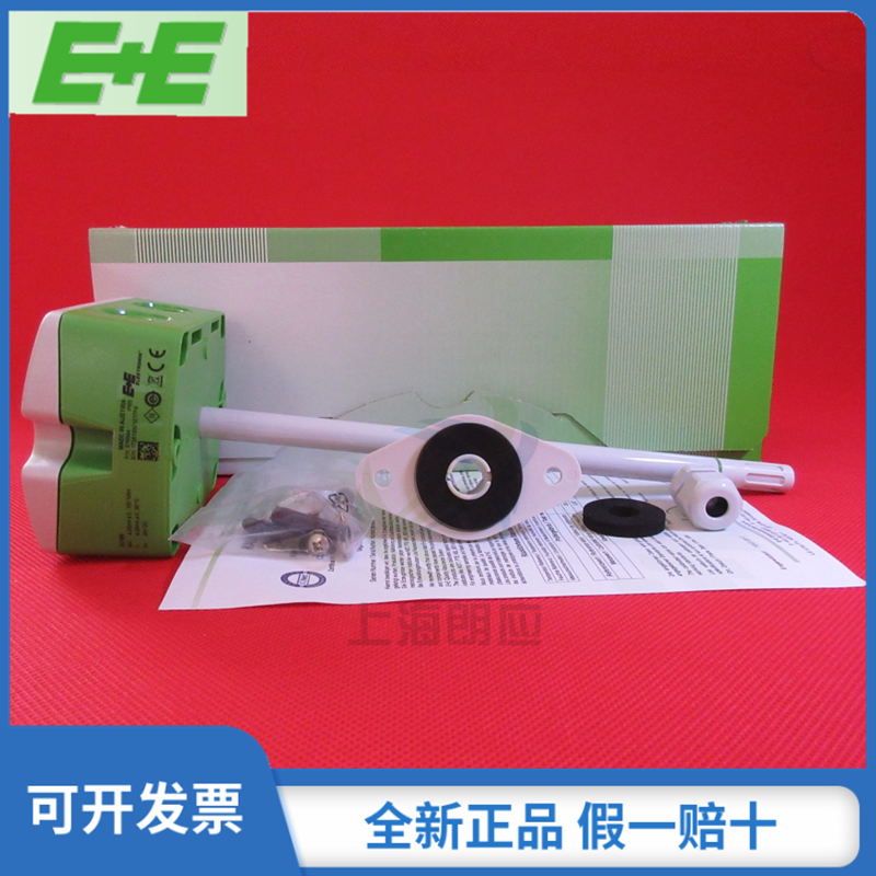 E+E益E加义E160EE210/0-10V4-20mA风管露点温湿度传感器EE650风速