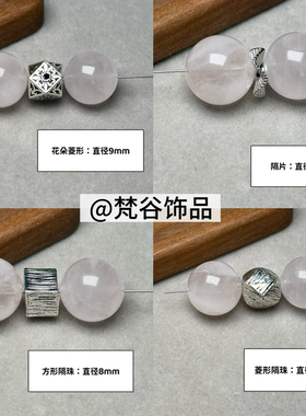 水晶diy强保色复古合金镀银花朵菱形隔珠隔片手串手链配件材料