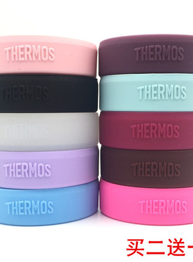 【买2送1】膳魔师JNL/JNR原厂杯垫带logo硅胶垫保温杯防磨摔掉漆