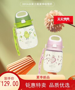 膳魔师新款猪猪杯草莓柠檬恐龙儿童吸管杯挂绳防摔喝水杯BBSA-370