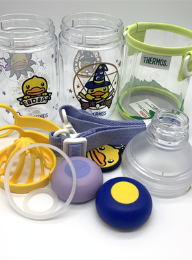 膳魔师TCSE-403 400ml榨汁杯奶昔杯盖便携水杯套带密封圈防漏配件