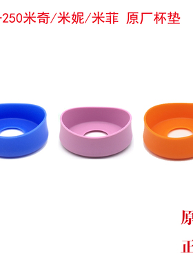 膳魔师原装杯垫 FHI-250软硅胶防磨防摔防磕碰FFI FHL TCMI通用垫