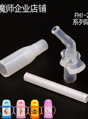 膳魔师真品FHI-250 FFI-400 FHL-400替换吸管密封圈 杯垫杯托配件