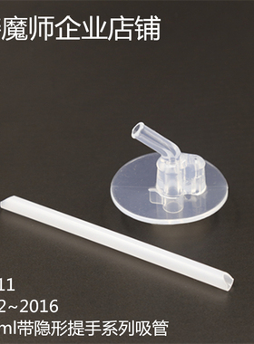 膳魔师THERMOS吸管配件适合F401 F4011T F402提手儿童杯真品吸管