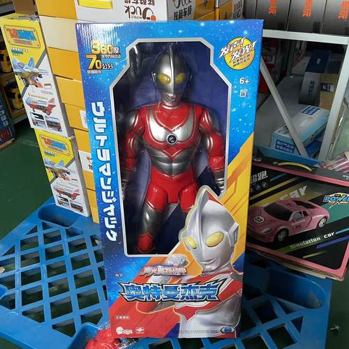 超大号奥特曼泰罗赛文初代玩具