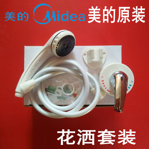 热水器花洒墙挂式软管淋浴喷头