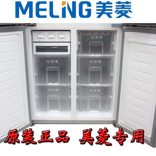 美菱冰箱抽屉BCD冷冻室抽屉配件