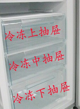 美菱冰箱抽屉BCD-182ZM2/175SC冷冻冷藏抽屉原装冰箱抽屉配件通用