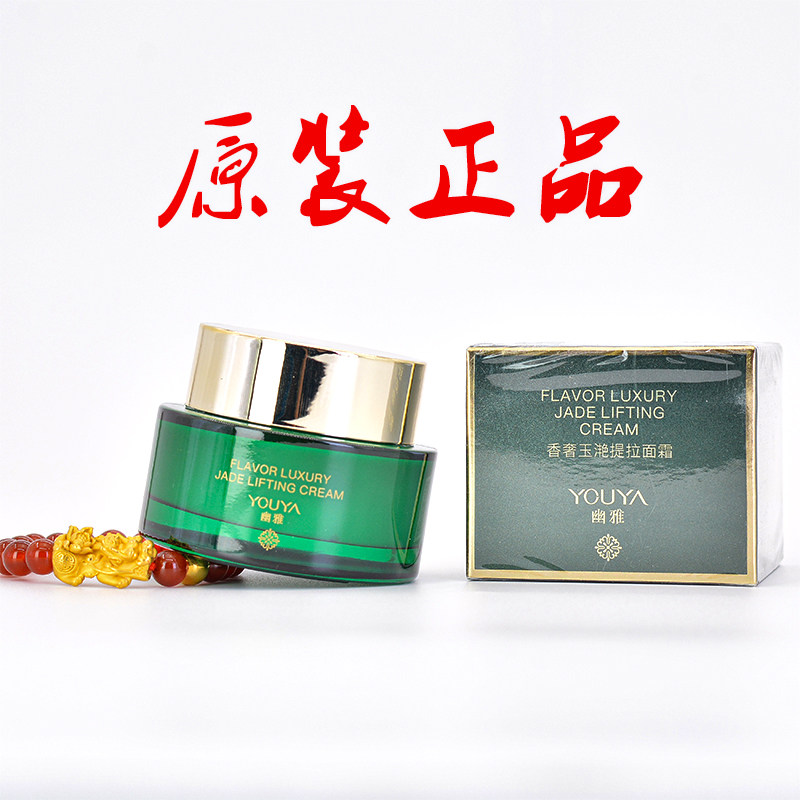 幽雅提拉保湿面霜香奢玉滟森林密语40g补水滋养嫩肤提拉细致肌肤