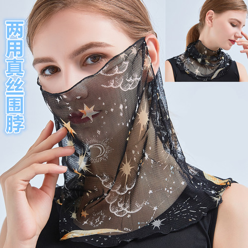 真丝网眼围脖100%桑蚕丝