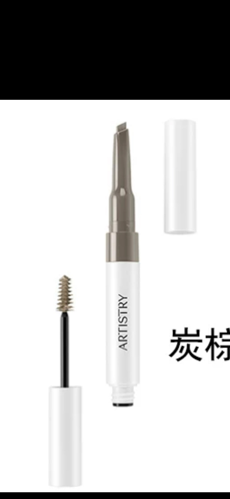 安利雅姿眉胶防水防汗有色眉胶自然定型不晕染持久日本产销亚洲