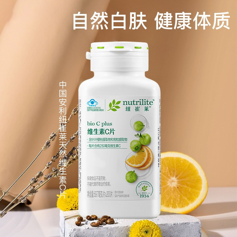 原装 国产安利成人维生素C 200片 高含量VC